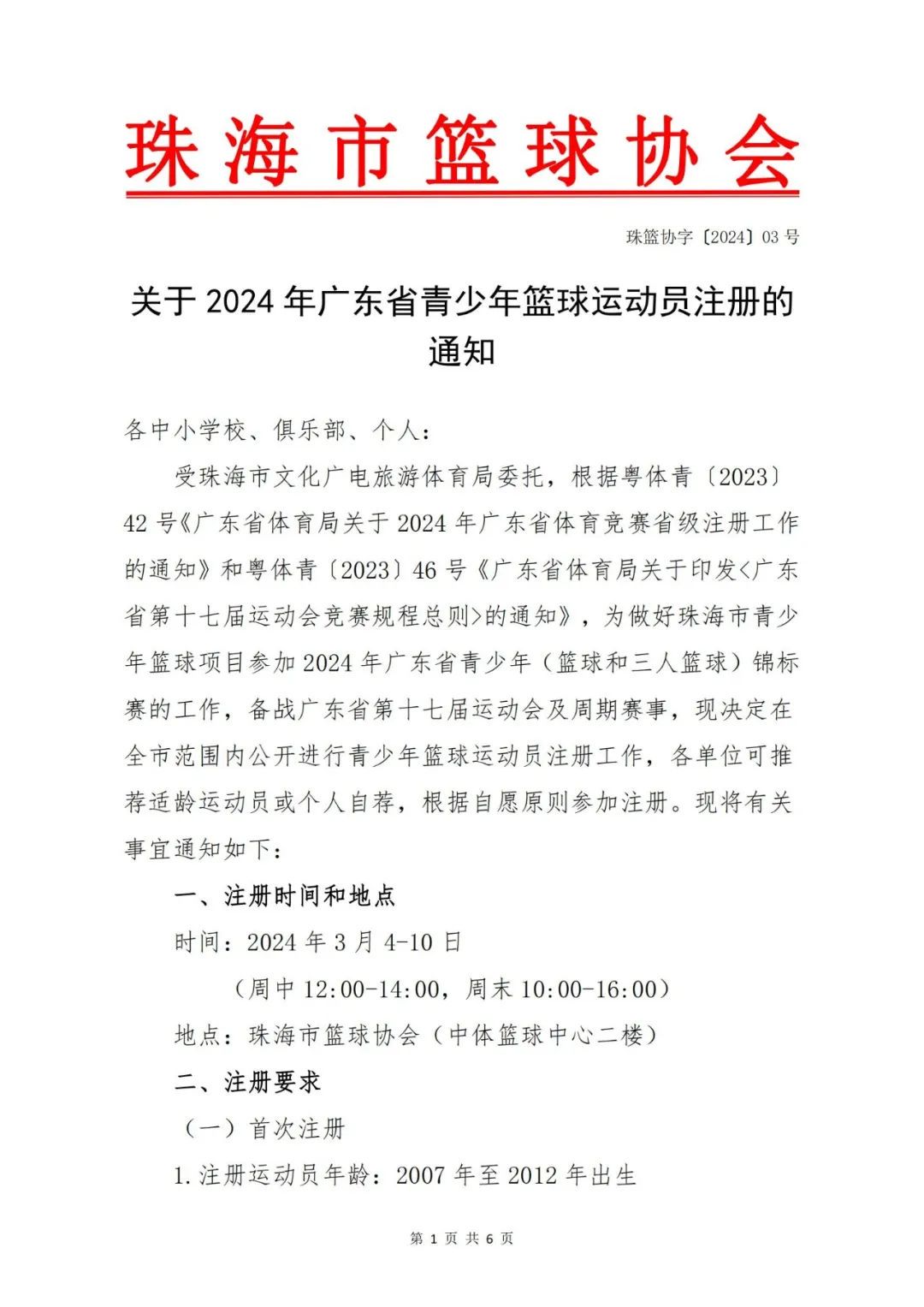 中学篮球战术训练方法有哪些_0