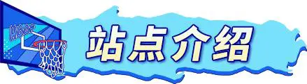 为什么篮球规则对球员发展如此重要?_2