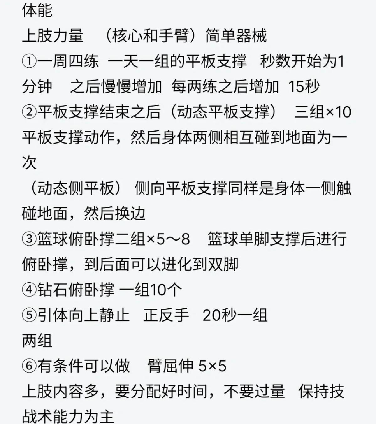 如何利用数据分析提升篮球训练的效果和指导